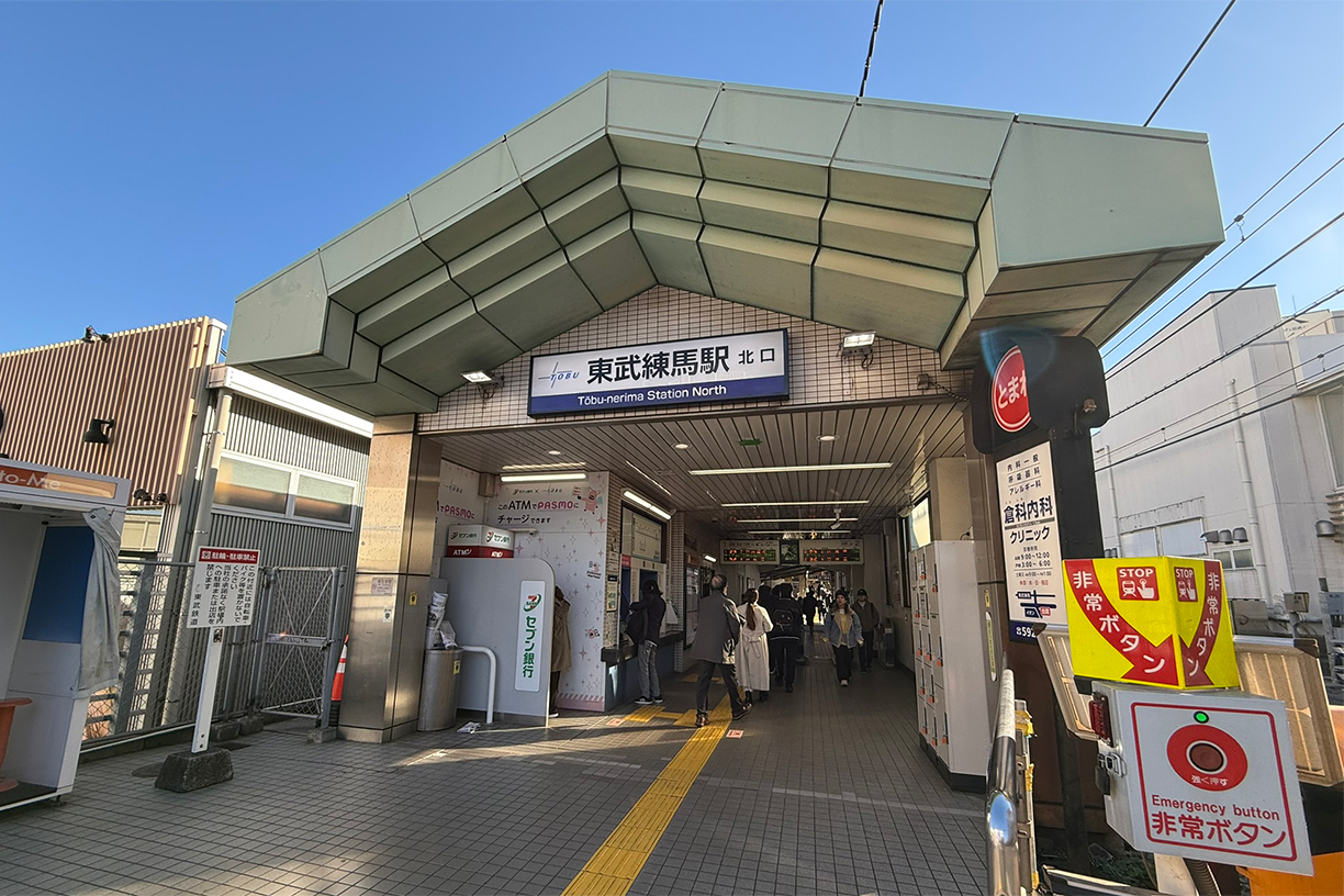 東武東上線「東武練馬」駅 徒歩約2分(約150m)